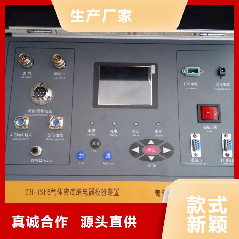 瓦斯继电器测试仪批发零售