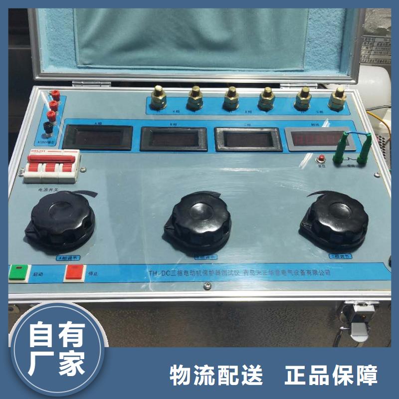 热继电器校验仪诚信企业