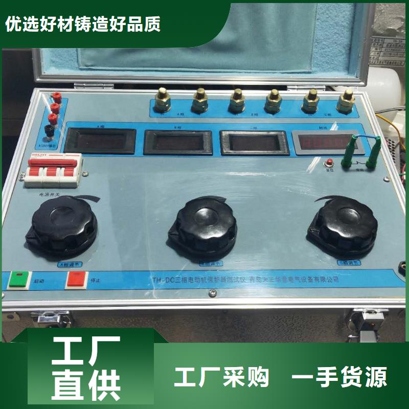 热继电器测试仪电力电气测试仪器货源报价