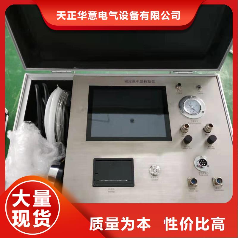 密度继电器校验装置