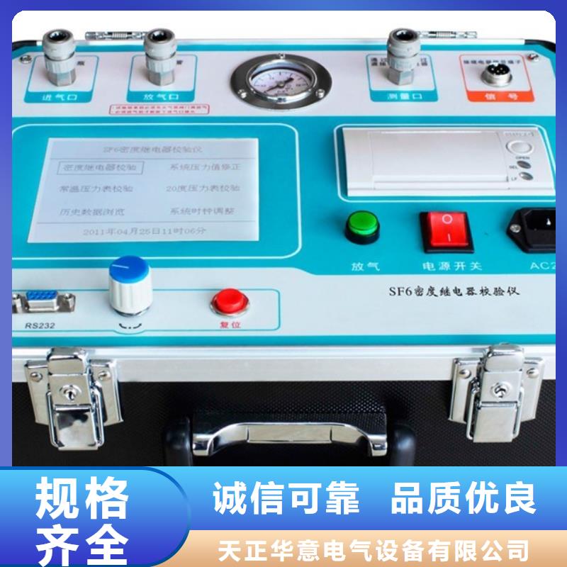 热继电器测试仪真空度测试仪用心制作