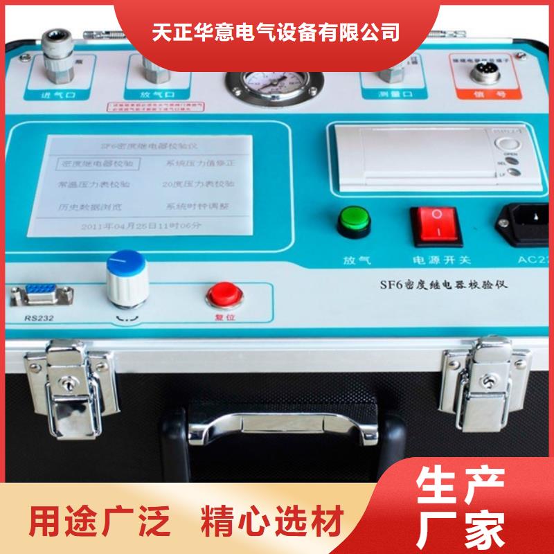 气体继电器自动测试仪质量放心