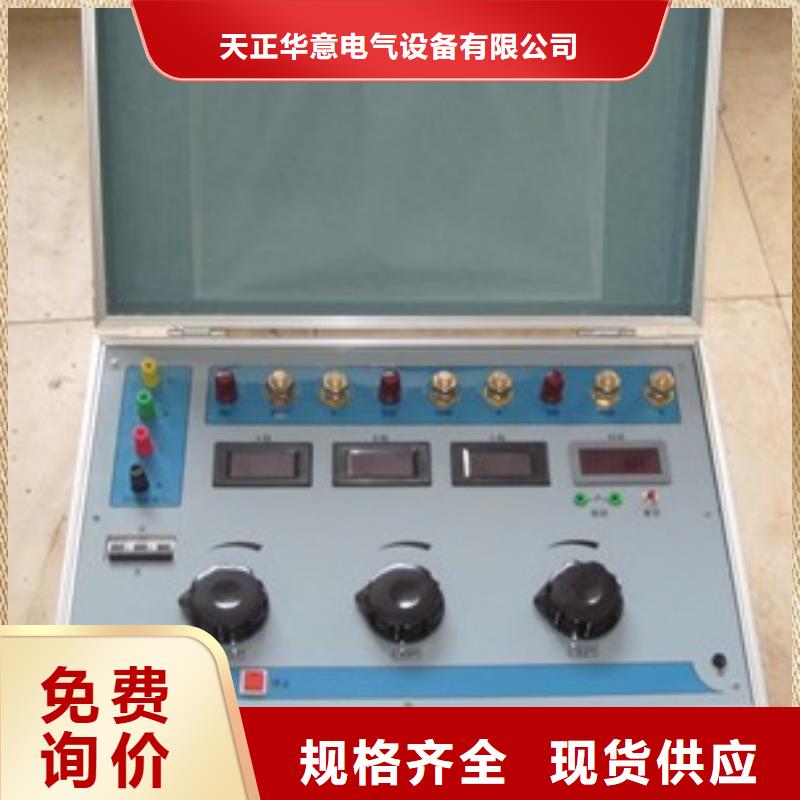 电子热继电器测试仪