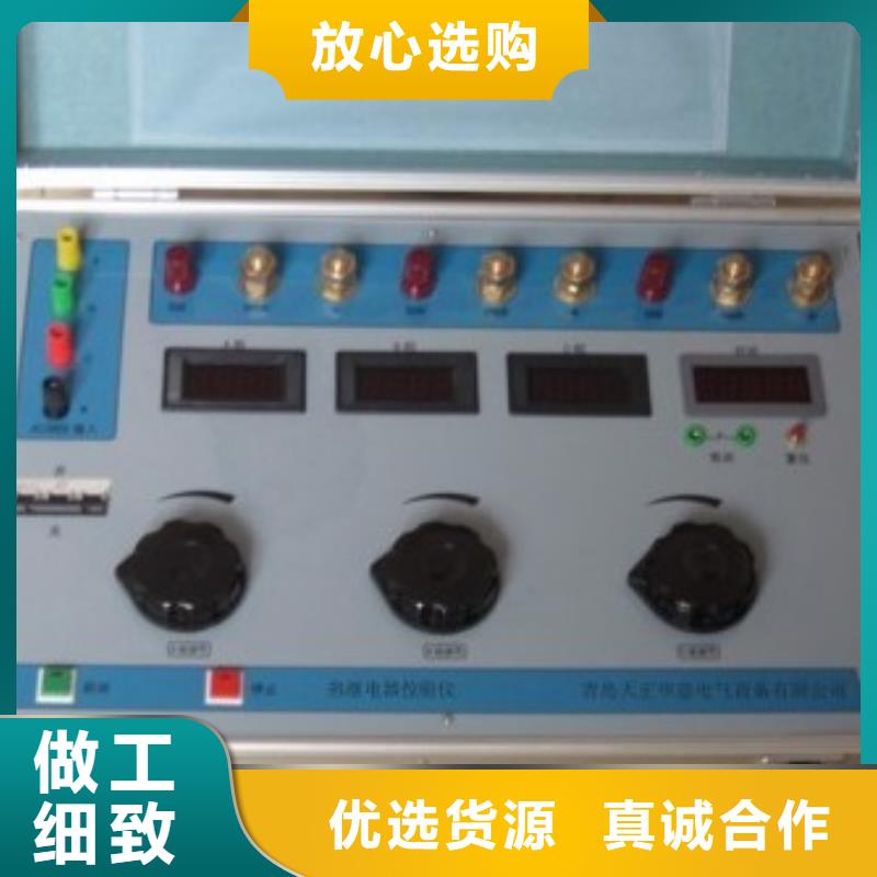 热继电器测试仪变频串联谐振耐压试验装置服务周到