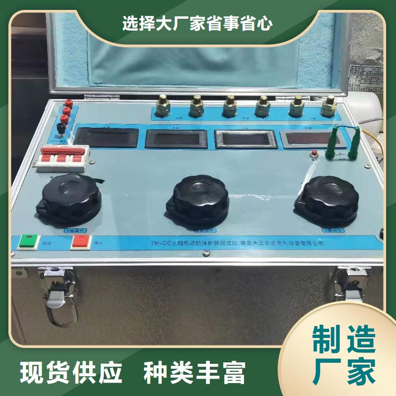 热继电器校验仪诚信企业