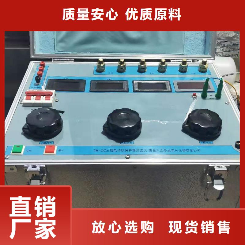 【热继电器测试仪】交直流试验变压器工厂直营