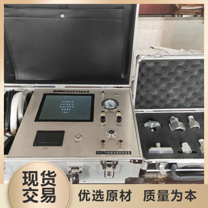 【热继电器测试仪真空度测试仪敢与同行比价格】