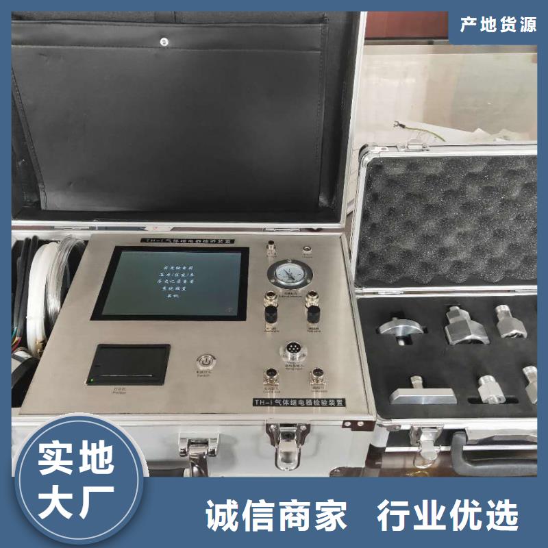 全自动密度继电器校验仪
