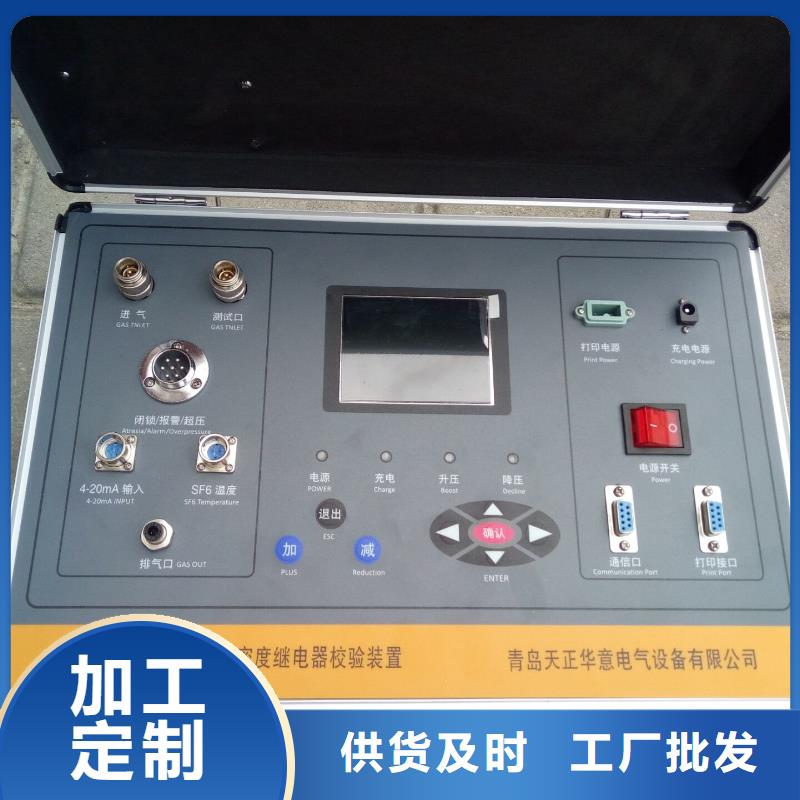 气体密度继电器检定装置生产厂家-库存充足