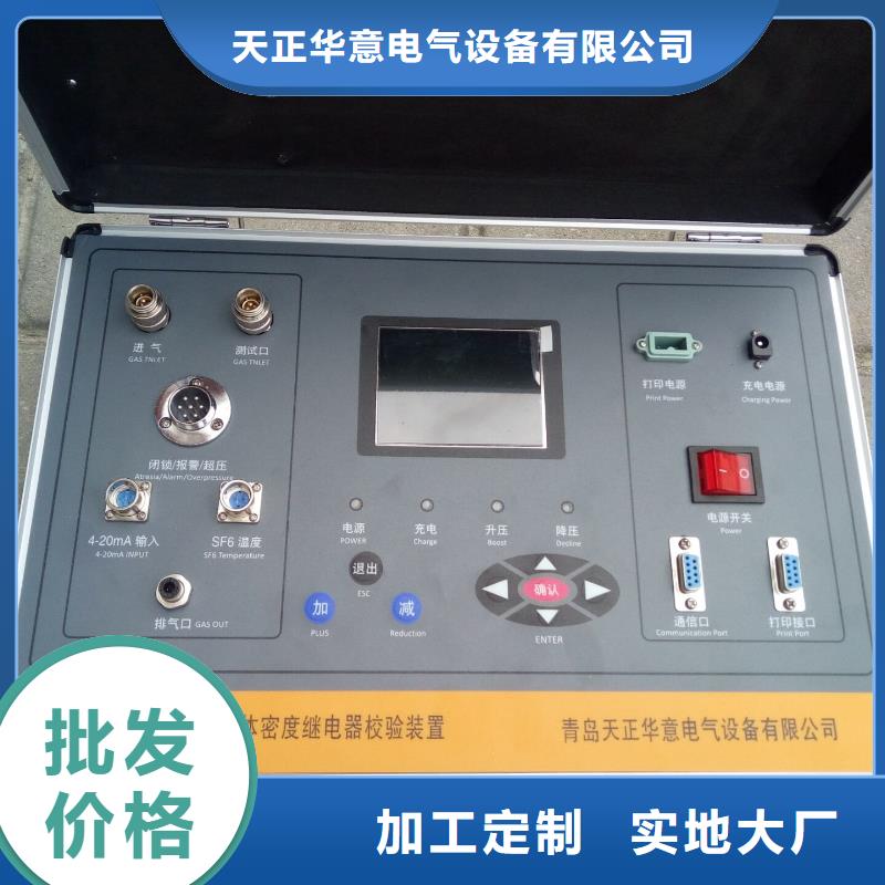 热继电器测试仪【智能配电终端测试仪】匠心制造