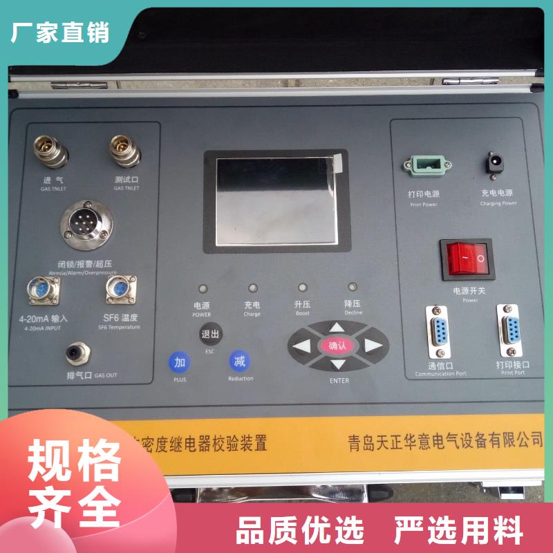 ：全自动密度继电器测试仪生产厂家