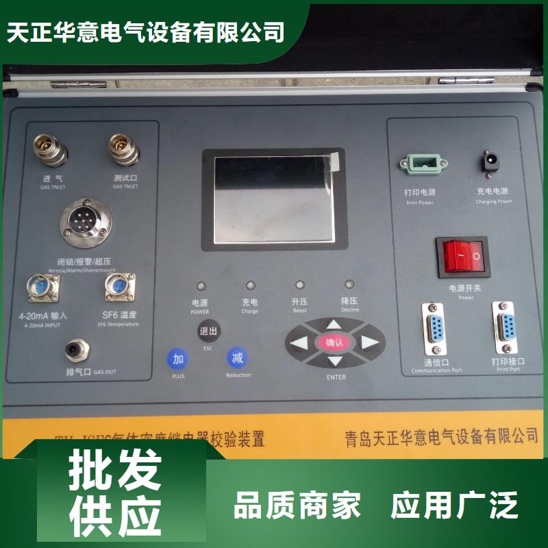 三相热继电器校验仪订购热线