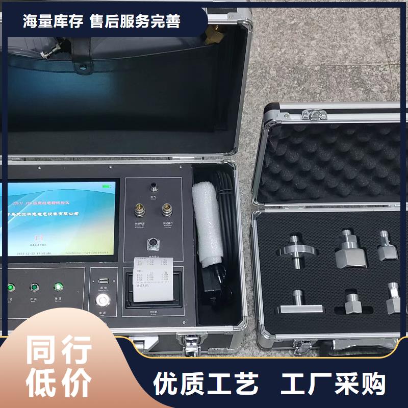 电子热继电器测试仪