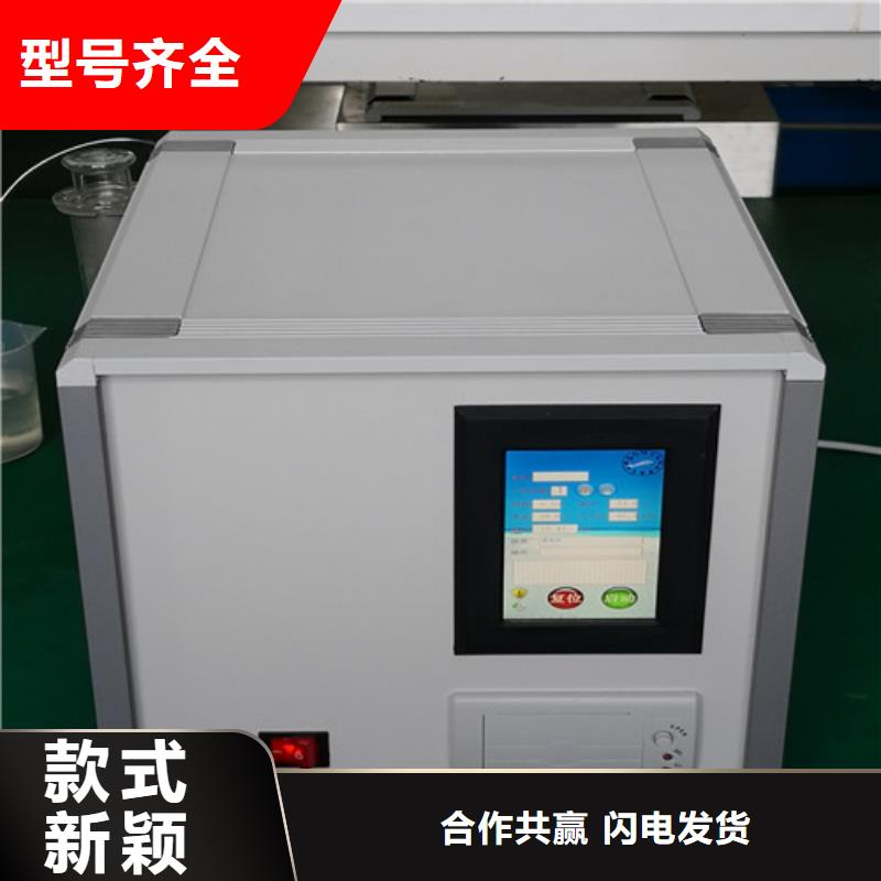 全自动凝点倾点测定仪