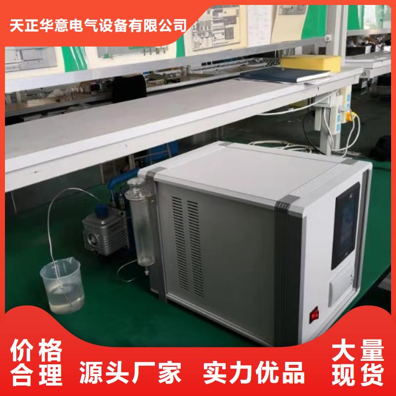 全自动绝缘油含气量测定仪供应商