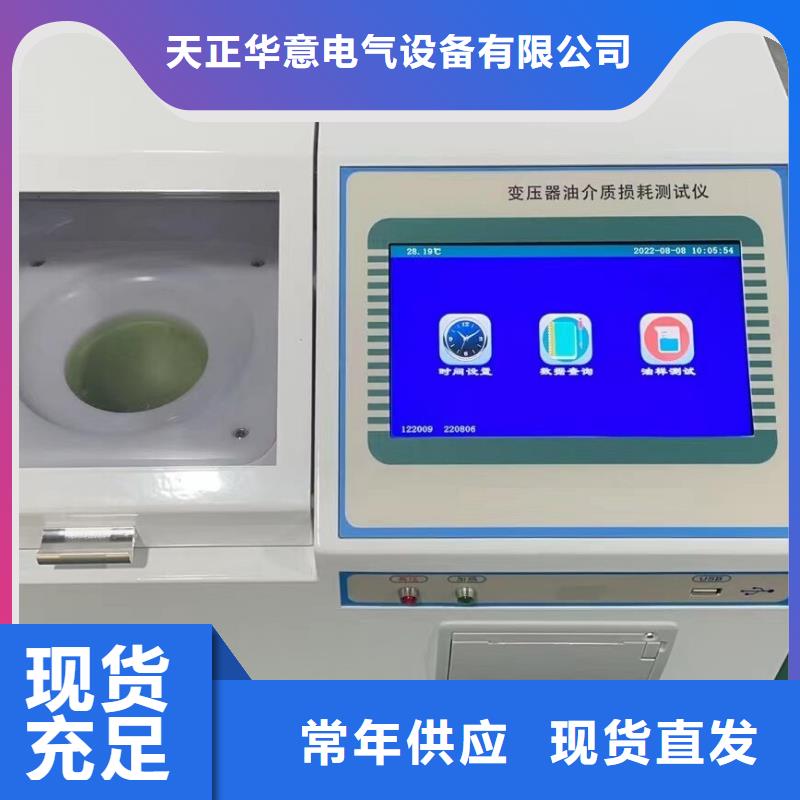 变压器油含气量测定仪承诺守信