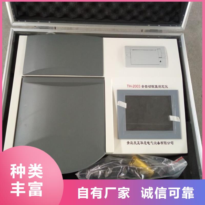 全自动三杯电阻率测定仪质量优