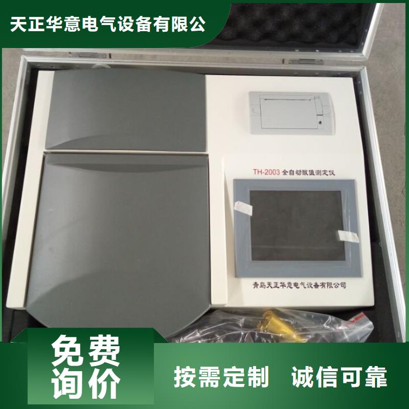 【绝缘油含气量测定仪,电力电气测试仪器厂家】