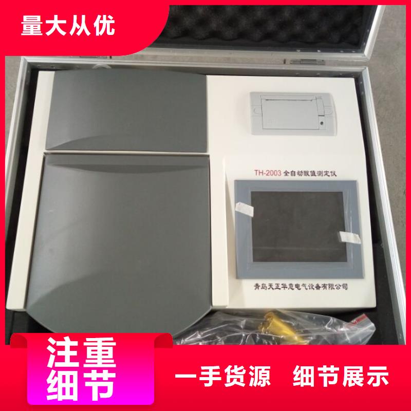 酸值测定仪欢迎订购