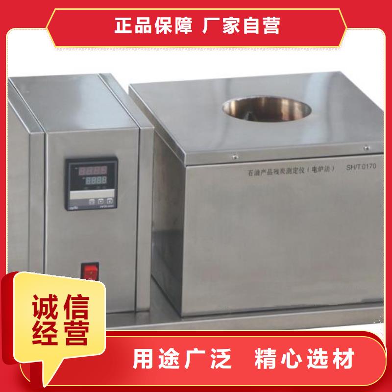 自动凝点倾点测试仪2025实时更新(大量现货)