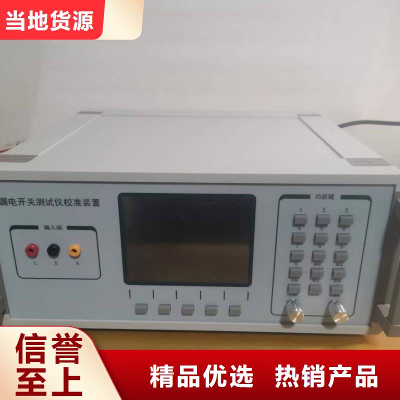 微机保护测试仪个性化定制