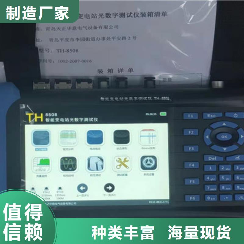 继电保护伏安变比测试仪型号齐全