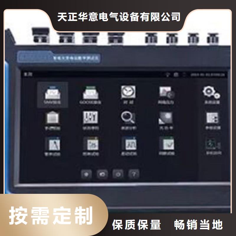 欢迎-微机继保测试仪