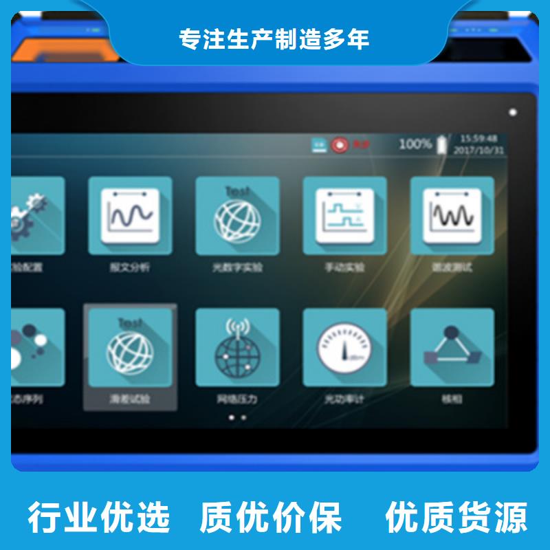 微机继电保护测试系统