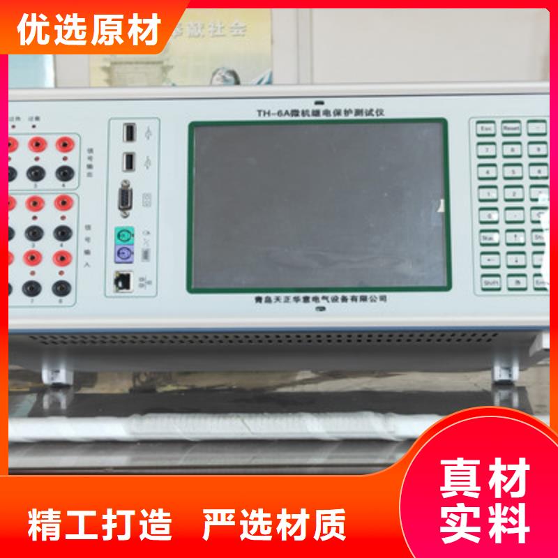 微机保护测试仪个性化定制
