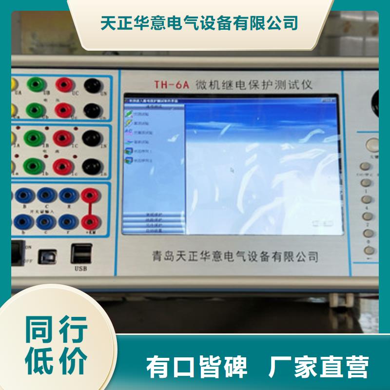 数模一体综合型继电保护测试系统质量优质