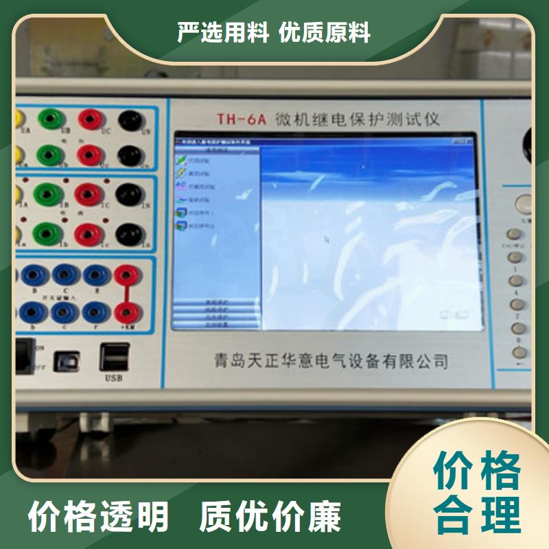 单相继电保护测试仪