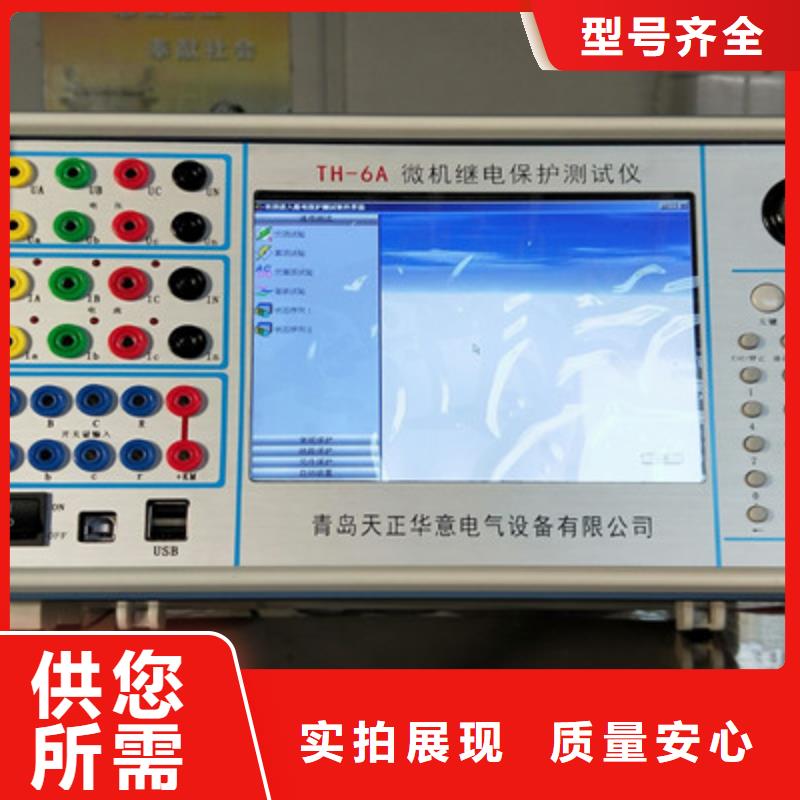 变电站光数字继电保护测试仪厂家规格齐全