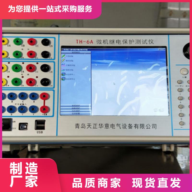 数字继保测试仪在线报价