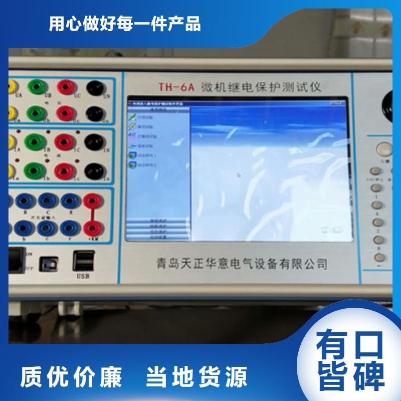 变电站继电保护测试仪2025已更新(今日/案例)
