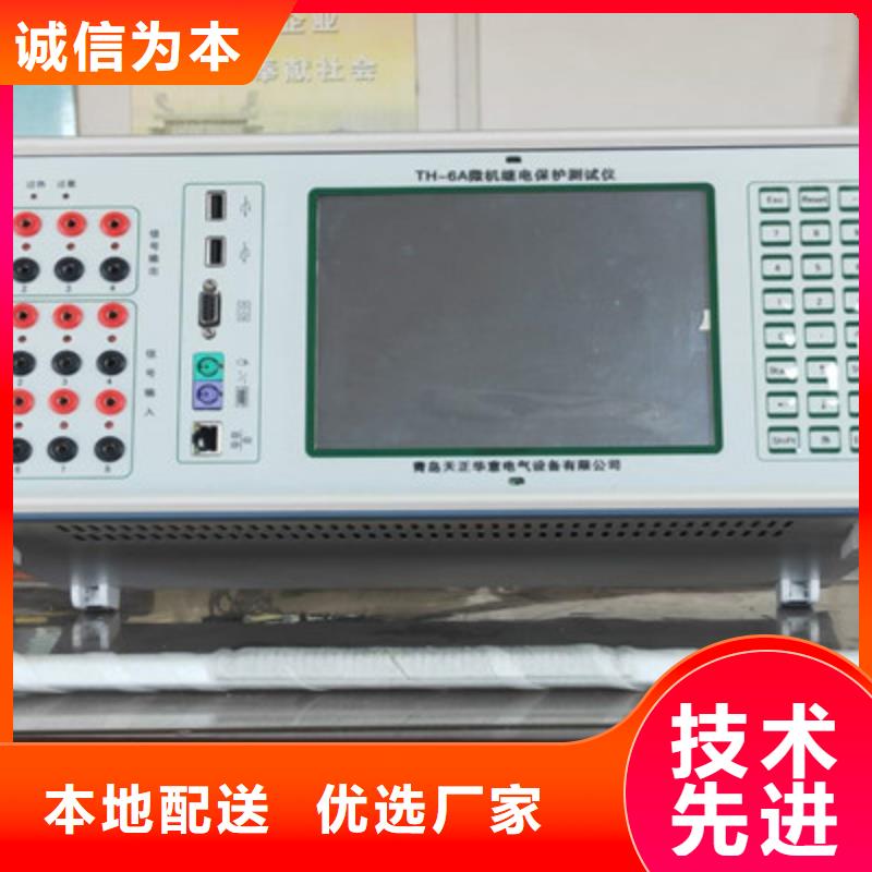 速断继电保护测试仪品质为本