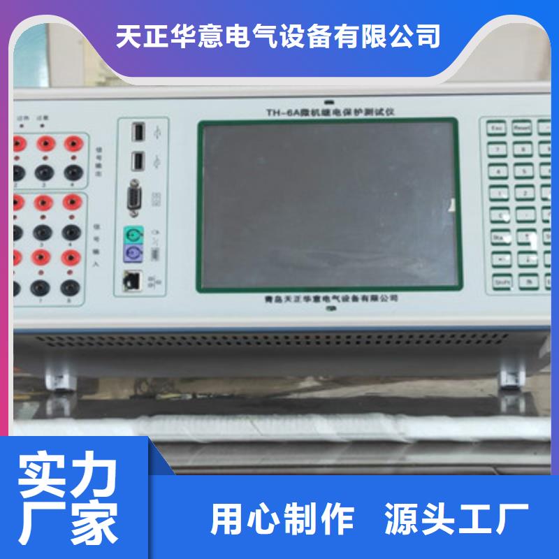 微机继电保护测试系统商家