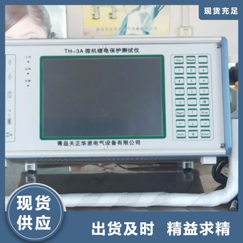 数模一体综合型继电保护测试系统质量优质