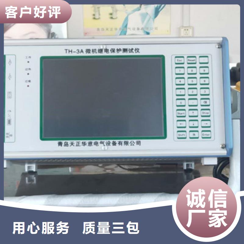 单相继电保护测试仪