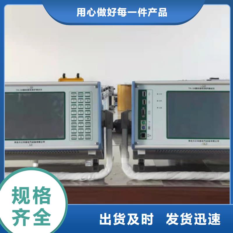 双路继电保护试验箱