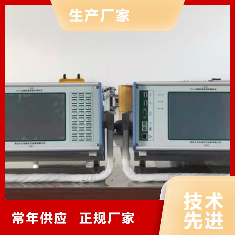 单相继保测试仪厂家