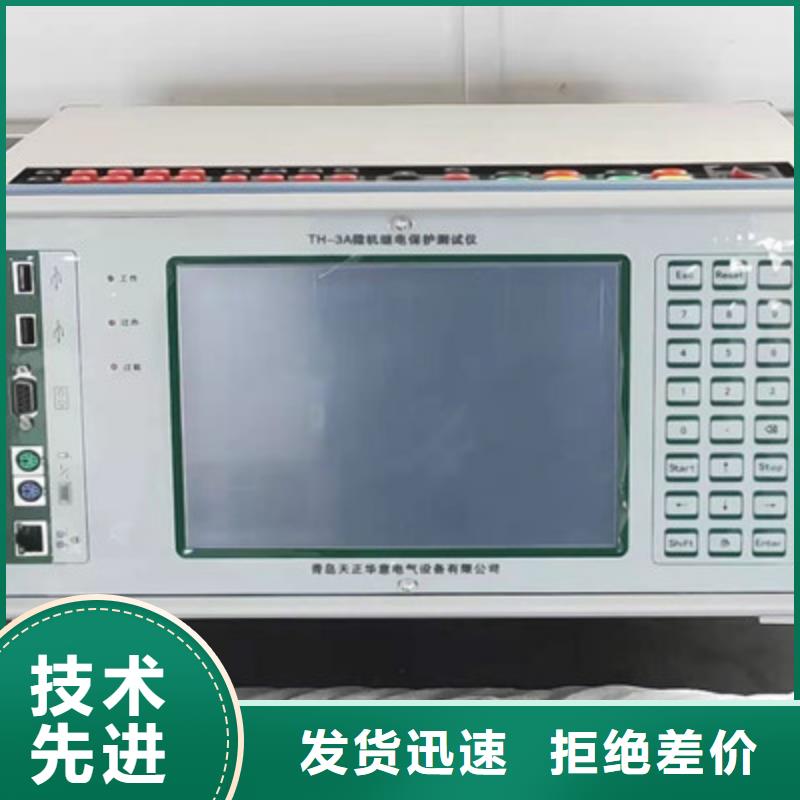 变电站继电保护测试仪2025已更新(今日/案例)