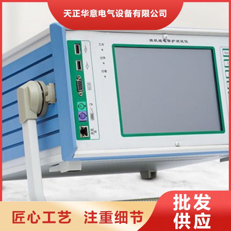 可定制的三相继保测试仪生产厂家