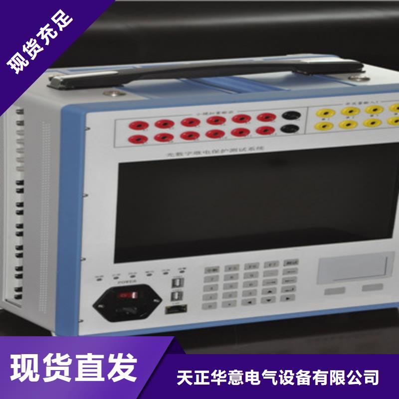 变电站光数字继电保护测试仪厂家规格齐全