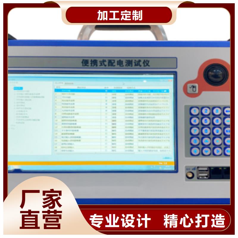 三相继电保护校验仪良心厂家