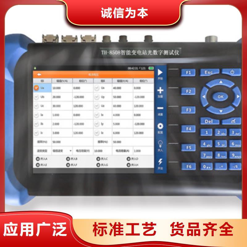 变电站数字分析仪现货供应_规格全
