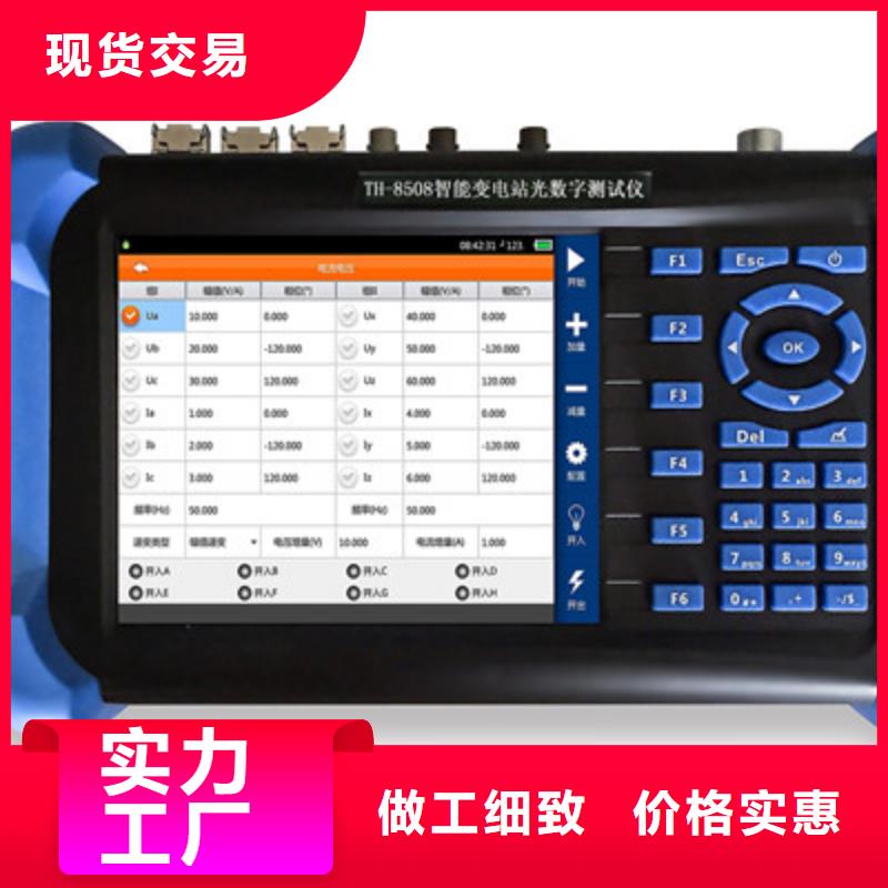 双路继电保护试验箱