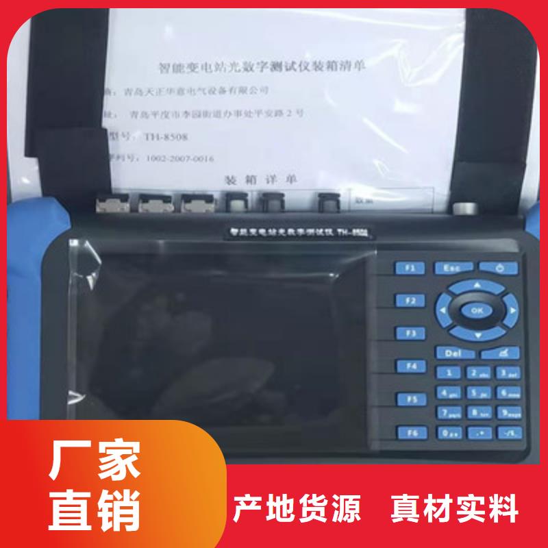 【继电保护测试系统】_价格_厂家