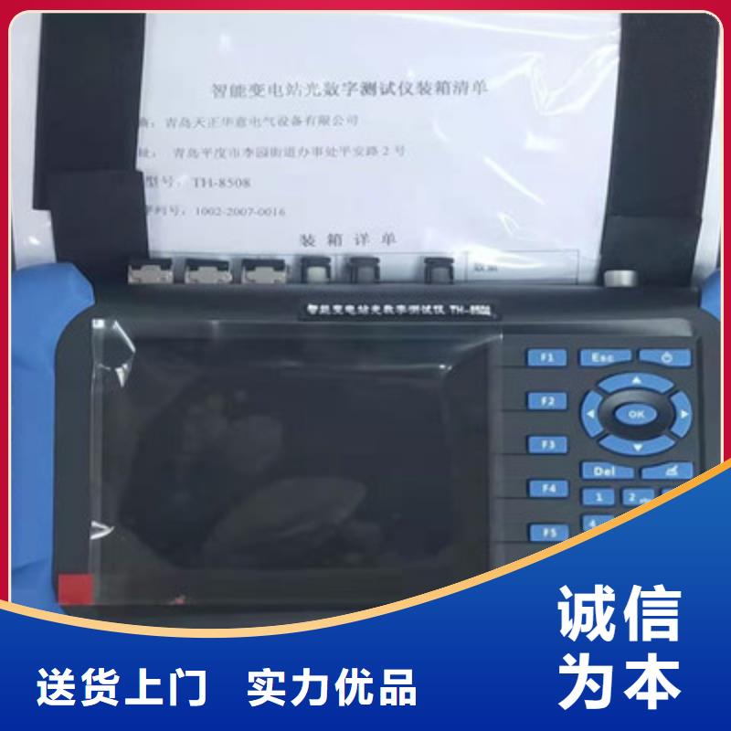 微机继电保护测试系统