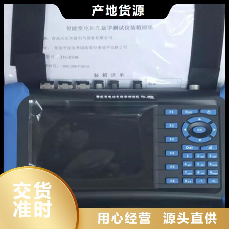 继电保护微机测试仪、继电保护微机测试仪出厂价