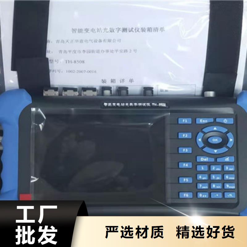 数模一体综合型继电保护测试系统质量优质
